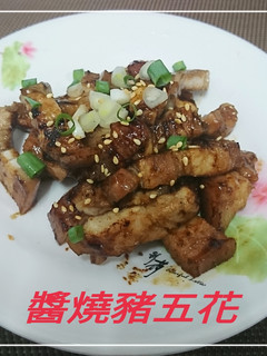 醬燒豬五花(簡單料理) 的食譜成品照片