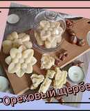🥜Ореховый щербет. Восточные сладости