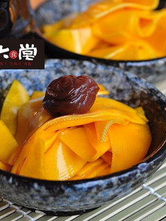 梅醋漬南瓜 的食譜成品照片