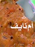 شتني طماطم يم يم 👌🔥🍅