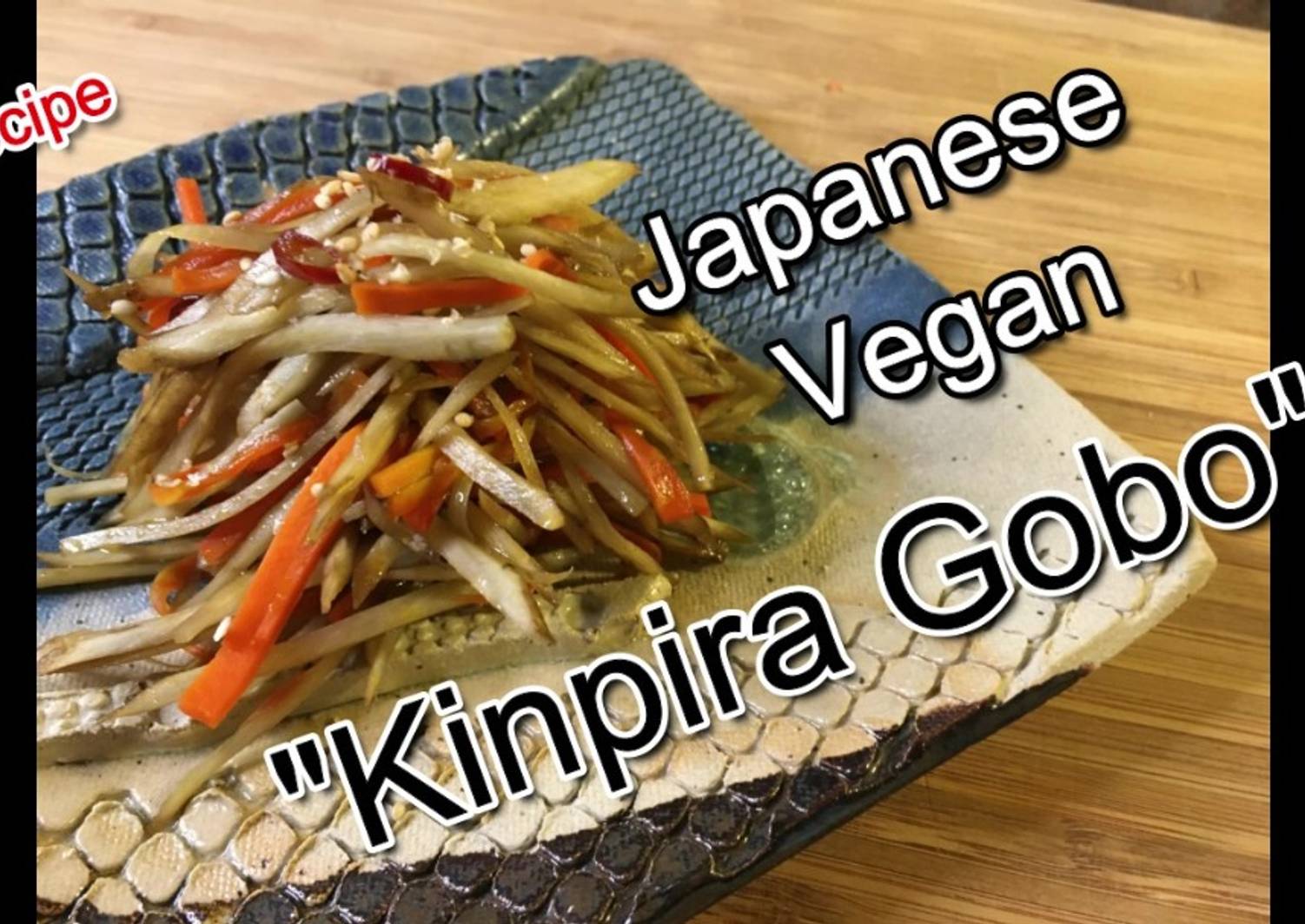 Japanese Vegan → Kinpira Gobo / Burdock salad Recipe by