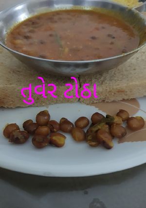 A picture of તુવેર ટોઠા.