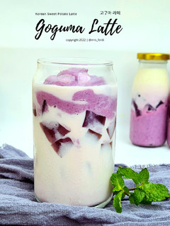 Foto resep Goguma Latte 고구마 라떼(Minuman Ubi Ungu dari Korea)