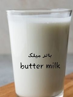 عکسی از دستور باترمیلک
