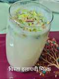 Pistachio Cardamom Milk