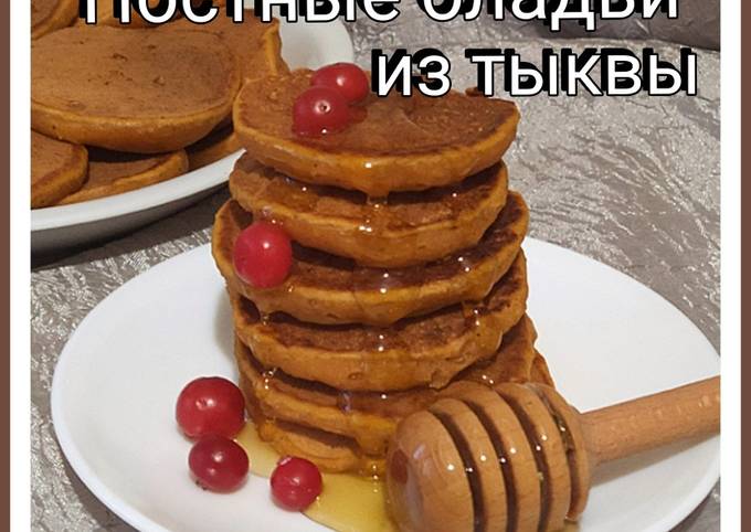 Блины тыквенные постные