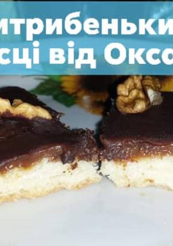 Романтичне печиво "Твікс"