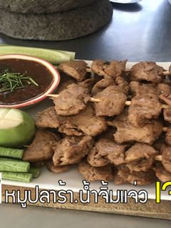 รูปของ หมูปลาร้า น้ำจิ้มแจ่ว.เจ