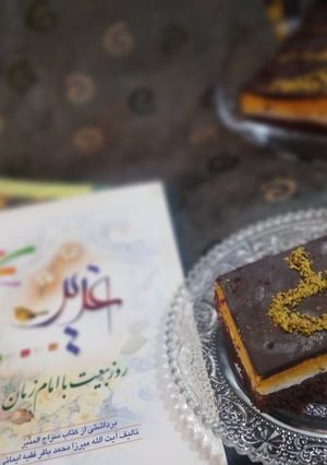 عکسی از دستور اسلایس نارگیلی به مناسبت عید غدیر