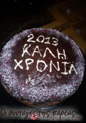 Φωτογραφία της συνταγής Η βασιλόπιτα κέικ της μαμάς μου