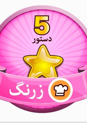 عکسی از دستور مدال من🥺😍