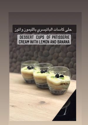 صورة لوصفة حلى كاسات الباتيسري بالليمون والموز