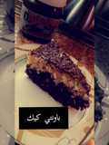 الباونتي