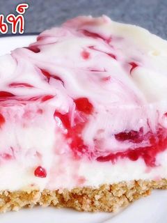 รูปของ ชีสเค้กเรดเคอเรนท์ RedCurrants Cheese Cake | No bake cake