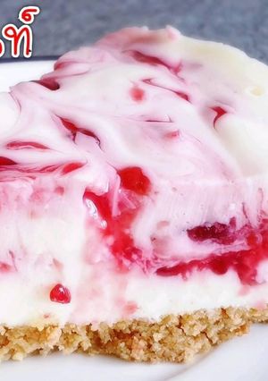 รูปของ ชีสเค้กเรดเคอเรนท์ RedCurrants Cheese Cake | No bake cake