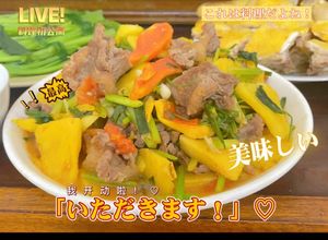 Hình của món Bò Xào Dứa Và Cần Tây.