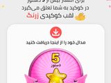 اولین مدال کوکپدی من😍🎖