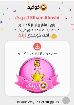 عکسی از دستور اولین مدال کوکپدی من😍🎖