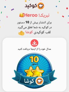 عکسی از دستور مدال کوشا😍😍