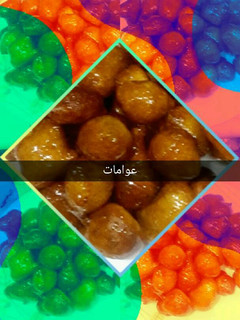 صورة لوصفة عوامات مقرمشه وهشه من داخل