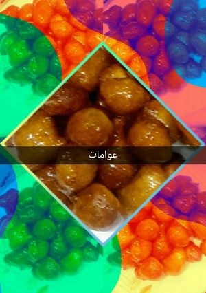 صورة لوصفة عوامات مقرمشه وهشه من داخل