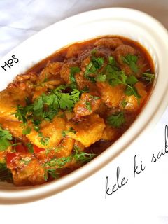 केले की सब्जी (kele ki sabzi recipe in hindi) रेसिपी मुख्य फोटो