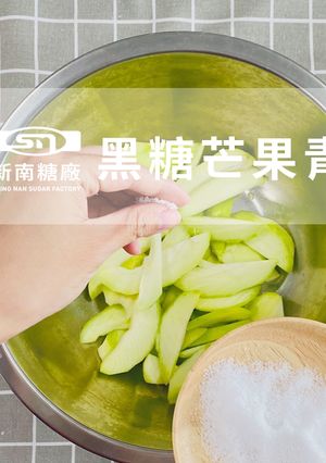 【新南糖廠】黑糖芒果青 的食譜成品照片