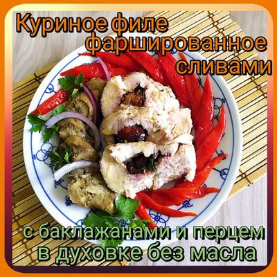 Вкусно и полезно: куриные бедра в фольге в духовке | ПП ВКУСНО! | Дзен