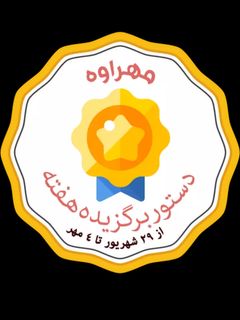 عکسی از دستور ممنون کوکپد
