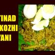 Chettinad Nattu Kozhi Biryani