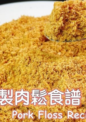 A picture of Homemade Pork Floss (Air Fryer).