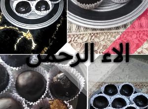صورة لوصفة Les bouchées de noix