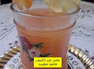 صورة لوصفة عصير الجزر بالليمون
