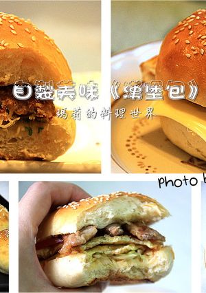 自製健康美味的《漢堡包》 的食譜成品照片