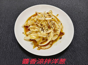 醬香涼拌洋葱(簡單料理) 的食譜成品照片