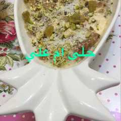 حلى ام علي بالمكسرات-レシピのメイン写真