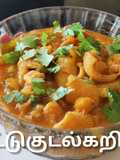 Mutton boti kuzhambu