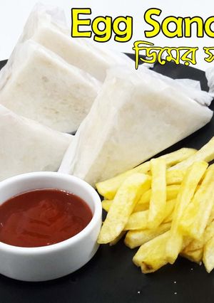 আলু ডিমের স্যান্ডউইচ রেসিপির প্রধান ছবি