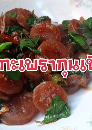 รูปของ ผัดกะเพรากุนเชียงหมูทอดด้วยน้ำ แซ่บๆ ทำอาหารง่ายๆ กับคุณแม่