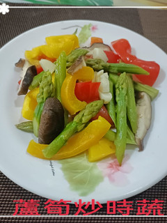 蘆筍炒時蔬(簡單料理) 的食譜成品照片