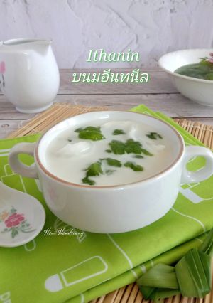 Foto resep Inthanin ขนมอินทนิล 🇹🇭Thai Dessert