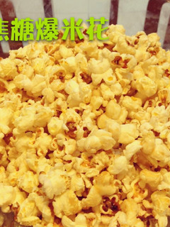 焦糖爆米花 @188懶人料理 的食譜成品照片