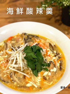 海鮮酸辣羹 的食譜成品照片