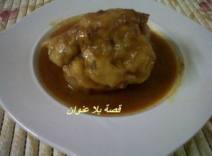 صورة لوصفة كرم او قرم او جباب