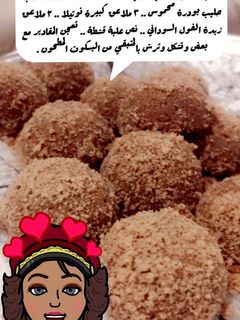 صورة لوصفة حلى سهل ولذيذ