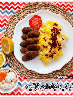 عکسی از دستور کباب لوله ای ترکیه