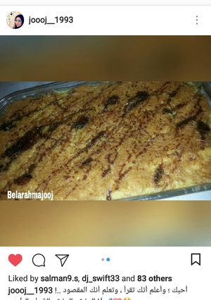 صورة لوصفة حلى خشخش