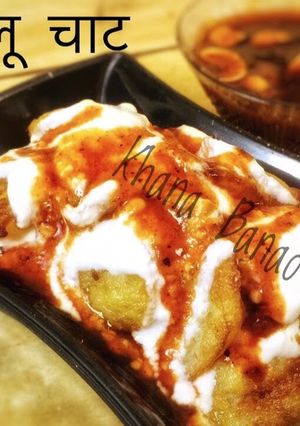 A picture of Chapta Aloo Chaat.
