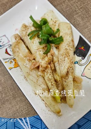 奶油蒜香烤茭白筍 的食譜成品照片