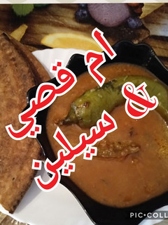 صورة لوصفة شوربة مرمز مع مطلوع القمح